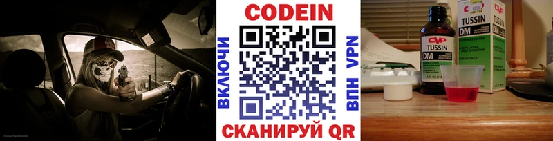 Купить  Воркута  Codein напиток Lean (лин) 