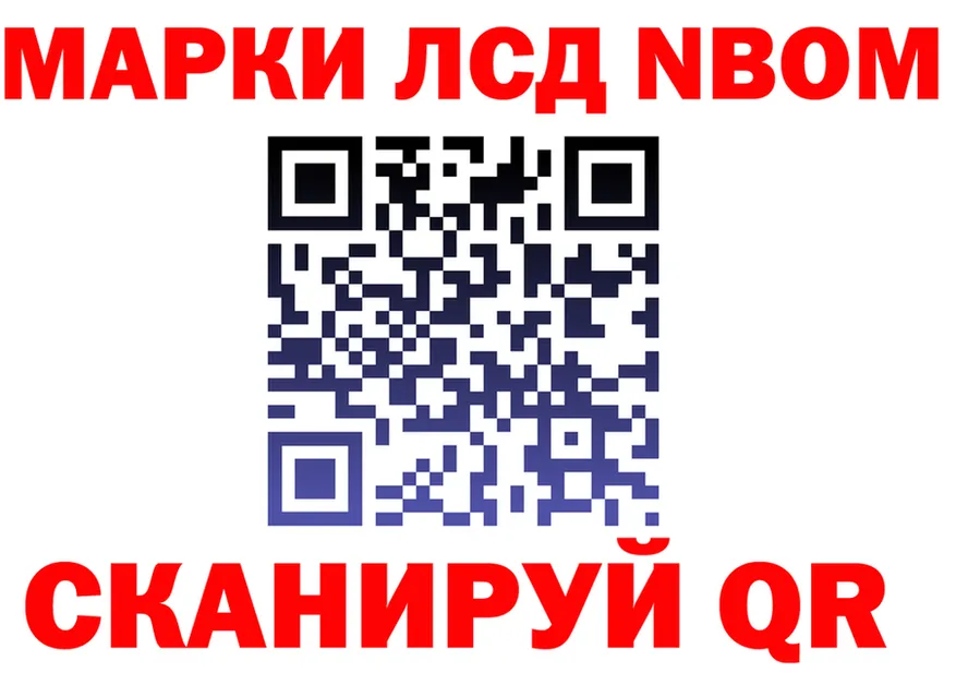 Марки N-bome 1,5мг зеркало shop mega Воркута