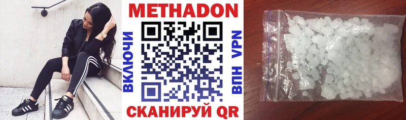 МЕТАДОН белоснежный Воркута