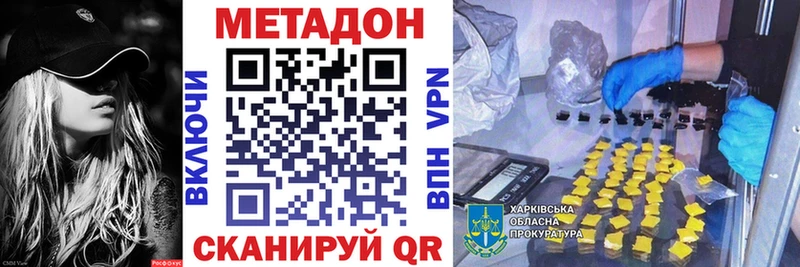 МЕТАДОН мёд  Купить где  Воркута 